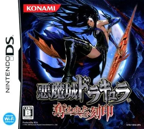 Akumajou Dracula - Ubawareta Kokuin (Japan)